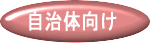 �����́E�@�l�l�����T�[�r�X