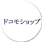 �h�R���V���b�v���S